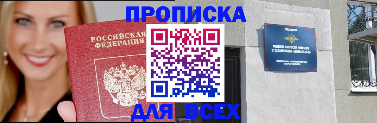 временная регистрация адрес в Киржаче