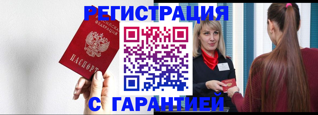 временная регистрация адрес в Киржаче