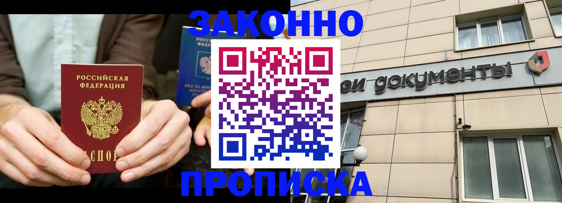 прописка поиск в Киржаче