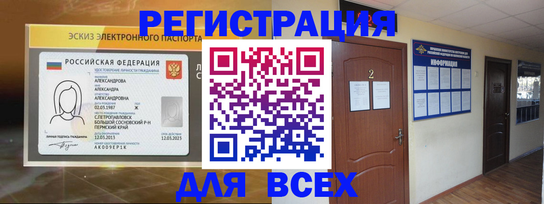 временная регистрация для школы в Киржаче