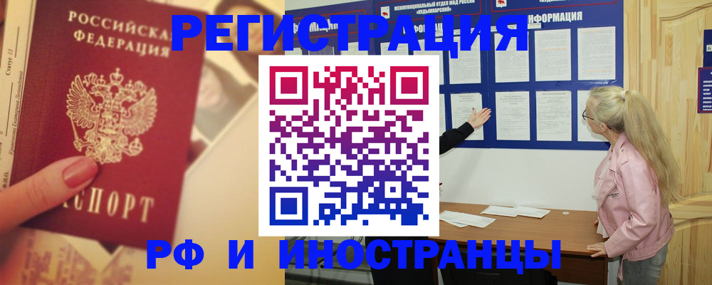временная регистрация купить в Киржаче