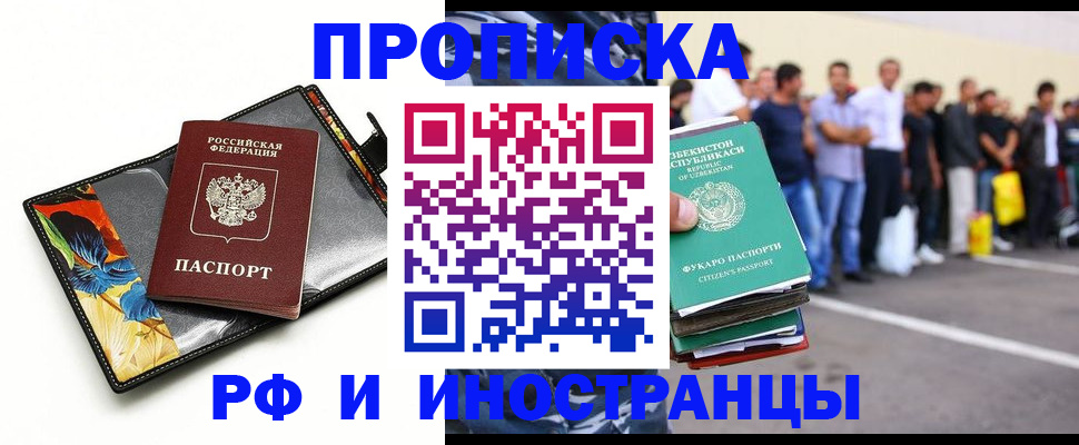 прописка штамп в Киржаче