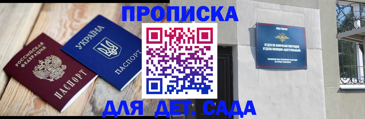 прописка для работы в Киржаче