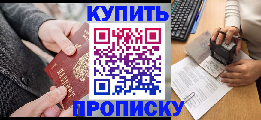 временная регистрация надежно в Киржаче