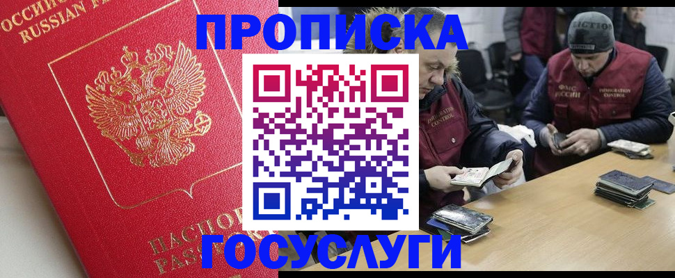 временная регистрация госуслуги в Киржаче